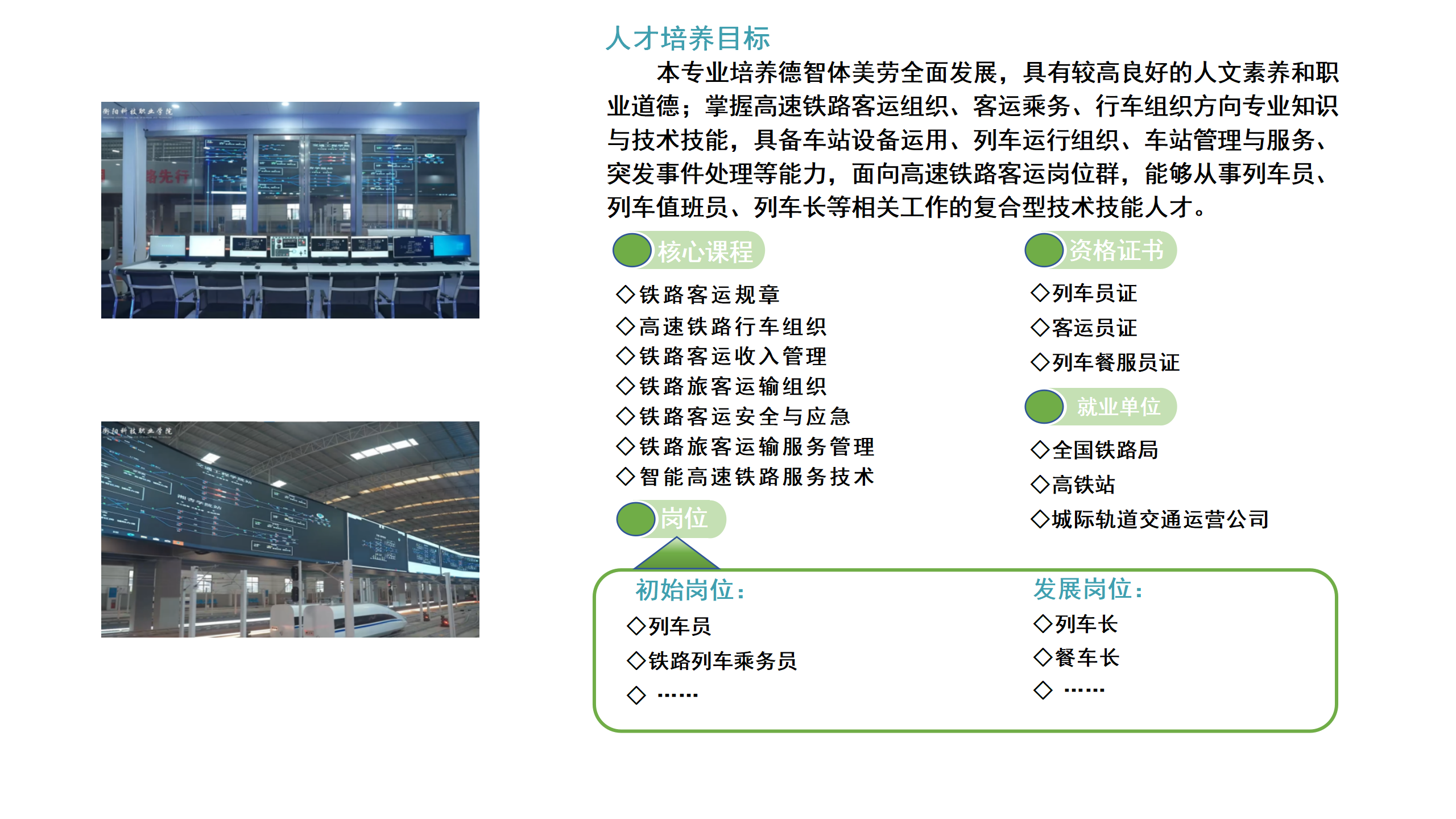 学院官网方案3_03.png