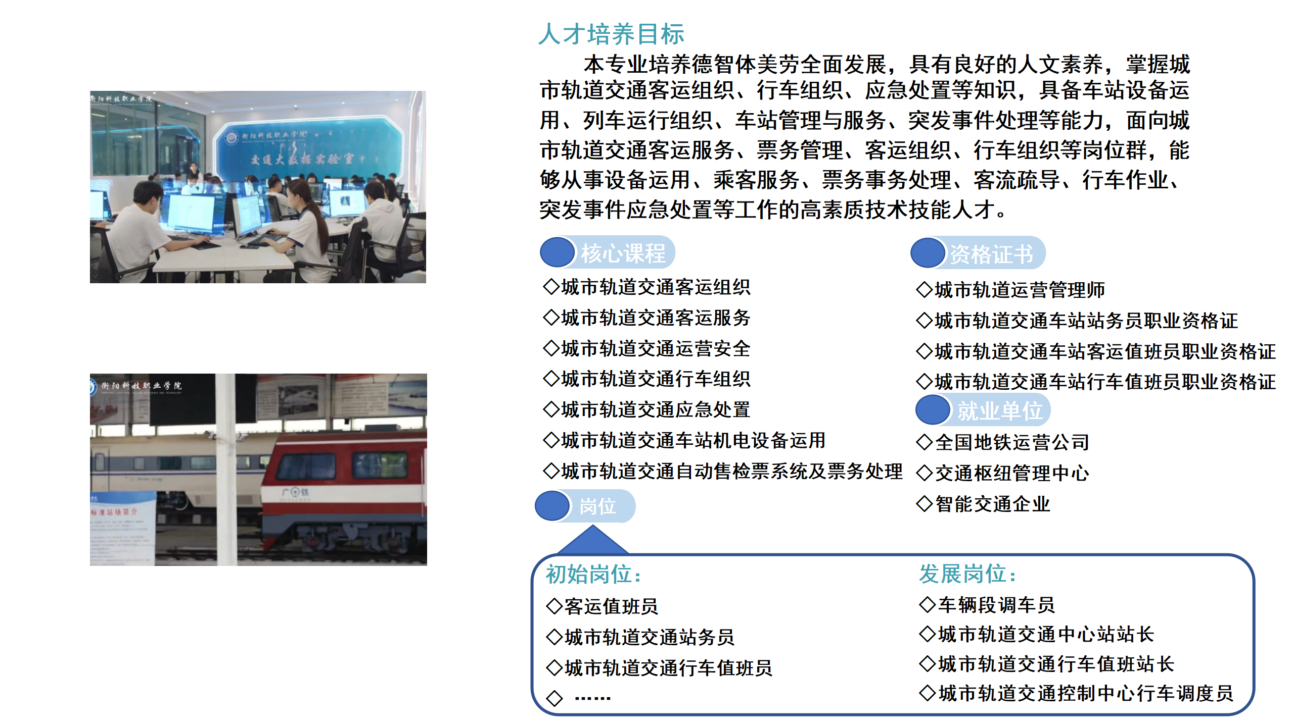 学院官网方案3_02.png
