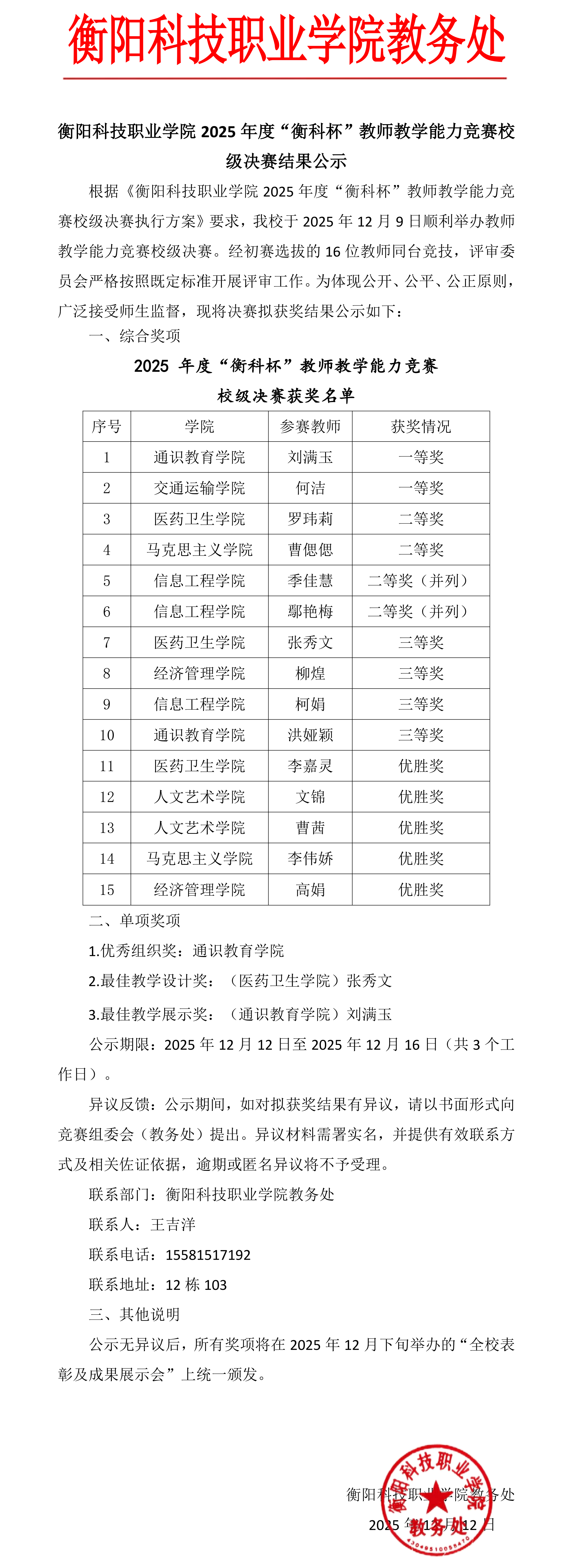 皇冠365官方app2025年度