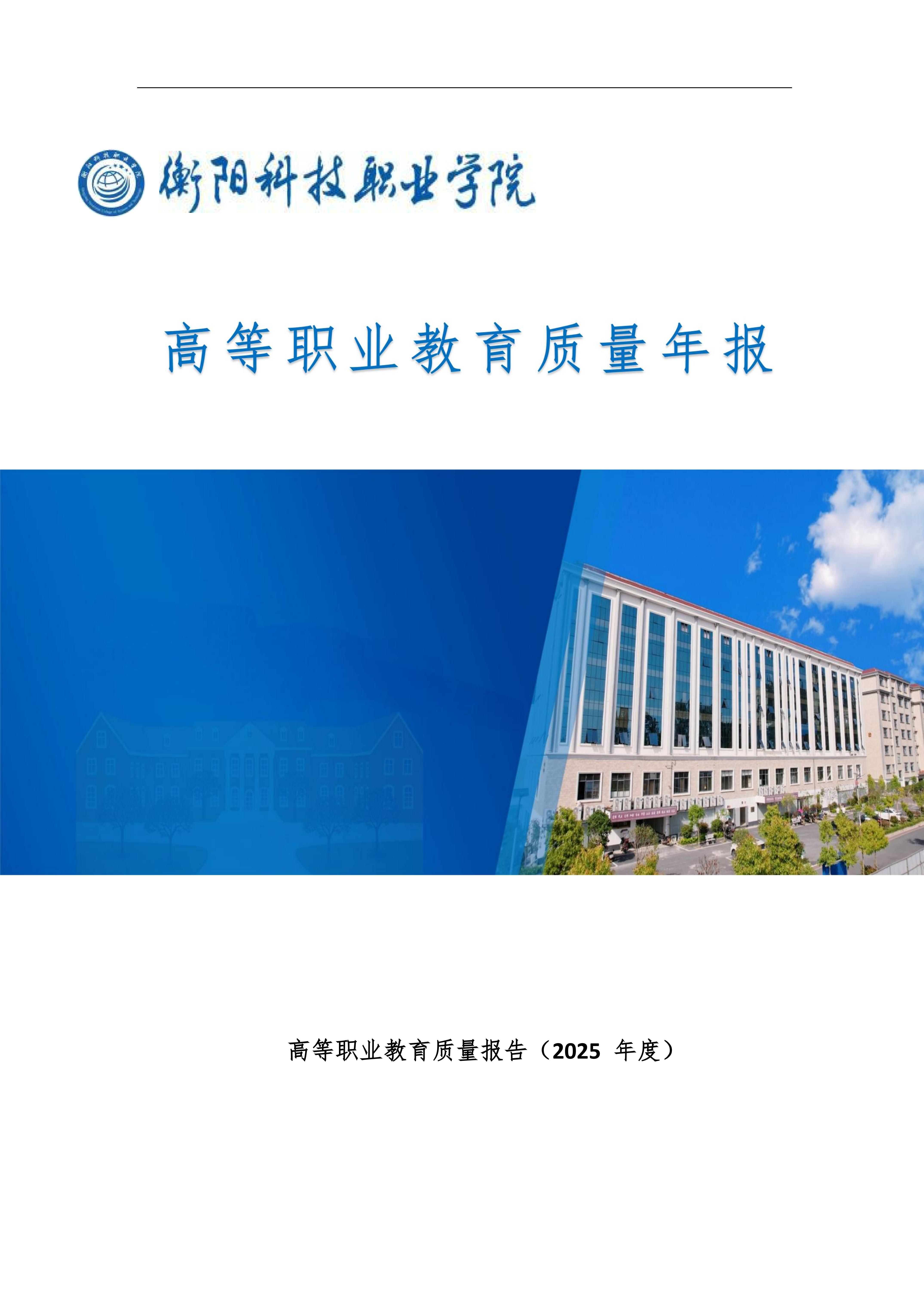 皇冠app安卓下载安装年度质量报告_01.png