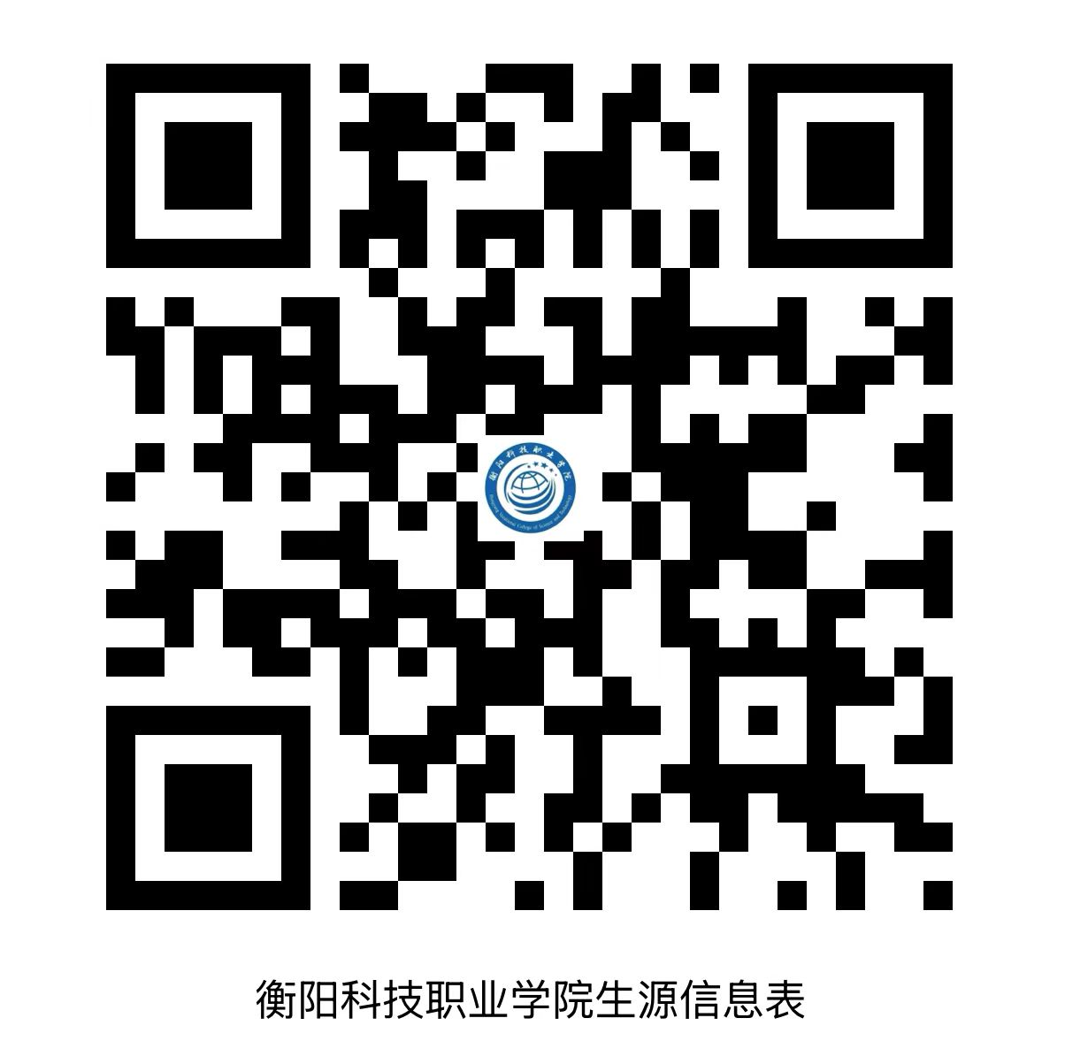 生源信息表.png