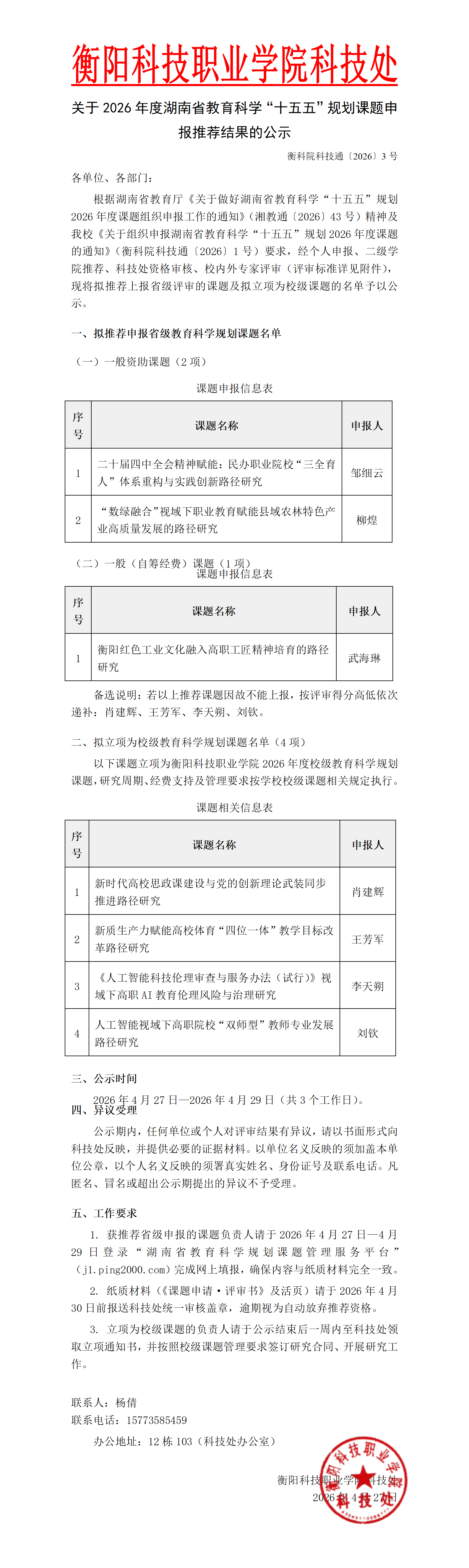 2026年度