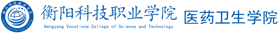 皇冠app安卓下载安装医药卫生学院
